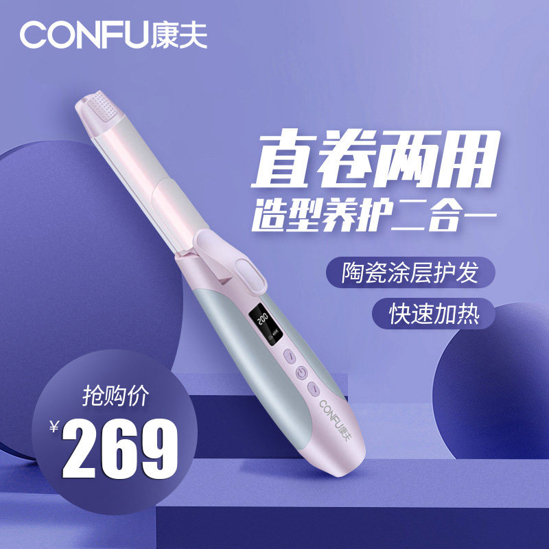 康夫卷发棒负离子不伤发小型迷你大波浪蛋卷头大卷懒人神器女549