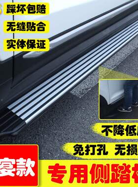 捷达VS5侧踏板全新款VS5踏板一汽大众捷VS7原厂踏板改装迎宾踏板