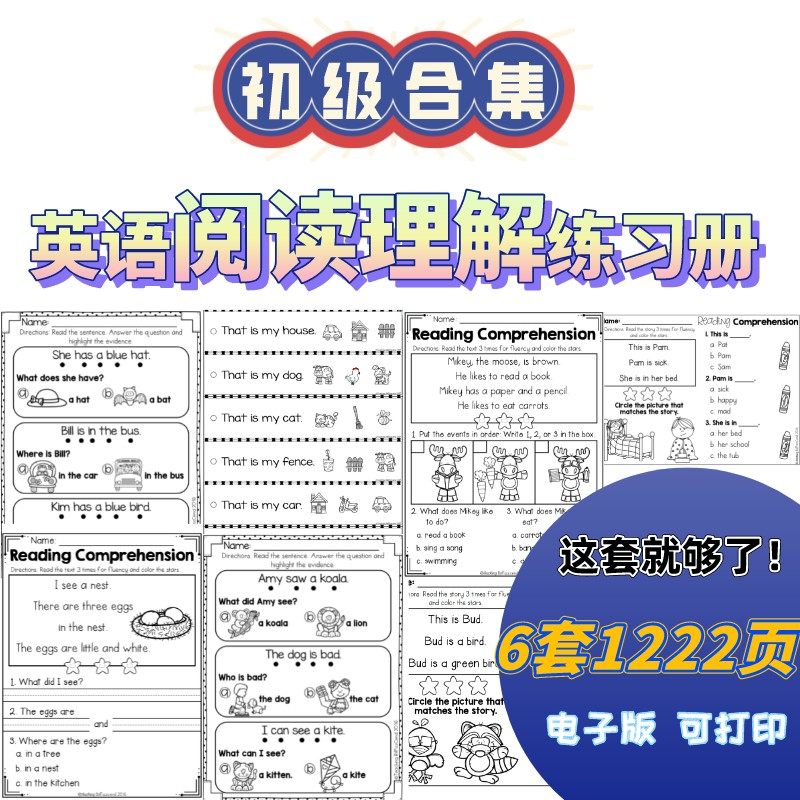幼儿园童英语启蒙入门初级阅读理解练习册电子版英文短文作业题纸,商务/设计服务,设计素材/源文件,淘宝优惠券,粉丝福利购,淘宝优惠卷