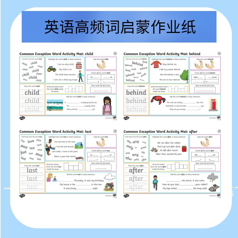 小学生英语一二三年级sightword高频词启蒙短句书写练习册电子版