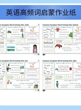 小学生英语一二三年级sightword高频词启蒙短句书写练习册电子版