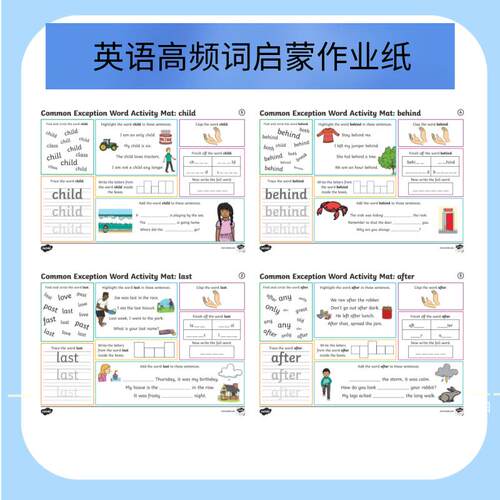 小学生英语一二三年级sightword高频词启蒙短句书写练习册电子版