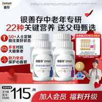 Yinshancun Multivitamin Complex Tablets for Middle-aged and Elderly Women, 22 kinds of nutrients, b complex, calcium, Vitamin c, zinc, ve, Blue Cap Certification thumbnail 5