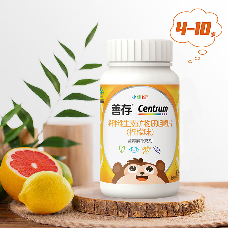 【店铺直播间专属】善存小佳维儿童复合维生素80片