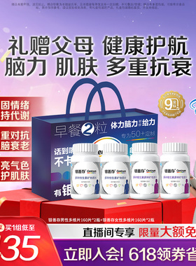 银善存中老年男女维生素复合片22种营养B族维c旗舰店官网蓝帽