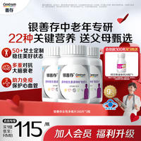 Yinshancun Multivitamin Complex Tablets for Middle-aged and Elderly Women, 22 kinds of nutrients, b complex, calcium, Vitamin c, zinc, ve, Blue Cap Certification thumbnail 3