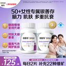 银善存中老年女士多种维生素复合片22种营养b族钙维c锌ve蓝帽认证