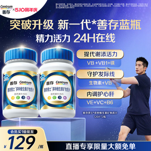 特含生物素锌硒