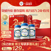 新品 善存蓝瓶男女复合维生素b族矿物质b2b6增添活力蓝帽