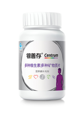 【SC】银善存中老年男女多种维生素复合片22种营养b族vcve