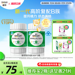 【新品】善存高阶B族维生素复合片成人vb锌硒镁b1b2b3b6正品60粒