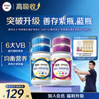 【 Qixi Festival Gift 】 Shancun Blue Bottle Men's Multivitamin b Complex Mineral Tablets Zinc Selenium Magnesium Folic Acid VD thumbnail 6