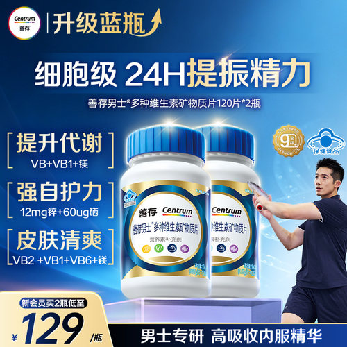 特含生物素锌硒