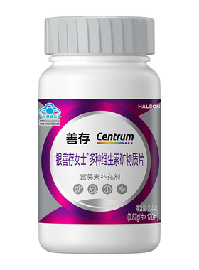 【自播闪降】善存女士复合维生素片银善存脑力瓶矿物质b1b2b6女士