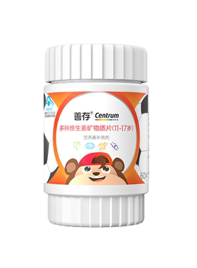 儿童青少年复合维生素善存