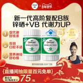 善存高阶B族多种维生素矿物质片60片B族C锌镁硒正品 蓝帽