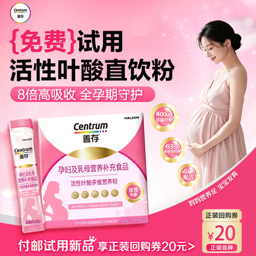 善存活性叶酸小粉条粉剂