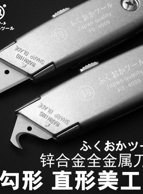 德国日本进口牛角刀美工刀壁纸刀亚克力钩刀电工刀皮革刀勾刀剥线