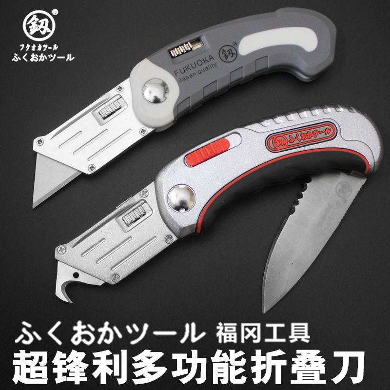 日本德国进口折叠刀勾刀壁纸钩刀牛角刀电工刀片剥线切割刀美工刀