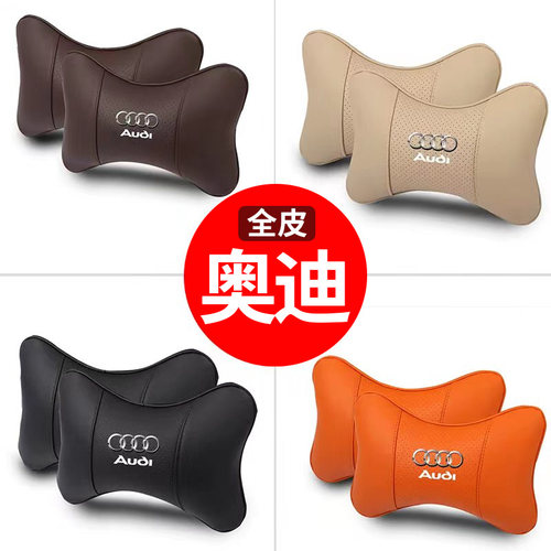 头枕2个！全皮款+毛绒款！