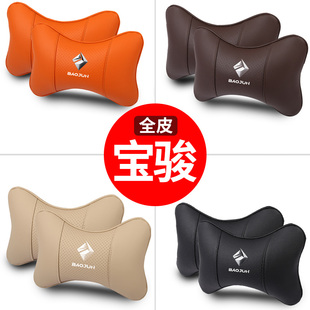 310w 适用于宝骏头枕一对730 360 560 e车载腰靠垫靠背护颈枕 510