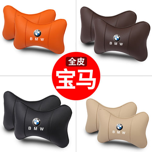 适用宝马汽车头枕一对新1/3/5/7系GTx1/x3/x5车用护颈枕车内靠枕