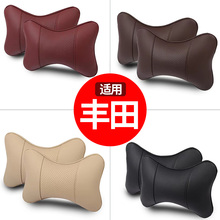 适用丰田汽车头枕一对凯美瑞汉兰达雷凌卡罗拉车用护颈枕头腰靠垫