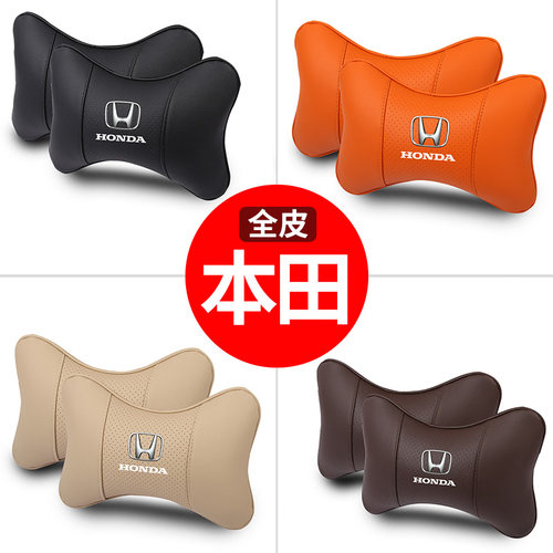 全皮款+毛绒款！头枕2个！