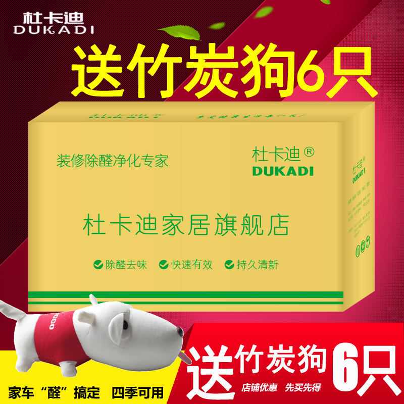 活性炭除甲醛新房除味神器家用除异味衣柜吸去味甲醇强力型竹炭包 Изображение 1 活性炭除甲醛新房除味神器家用除异味衣柜吸去味甲醇强力型竹炭包 Изображение 1