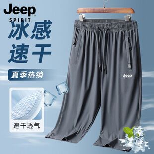 透气凉感垂感中裤 男士 子新款 大码 吉普夏季 弹力速干短裤 冰丝七分裤