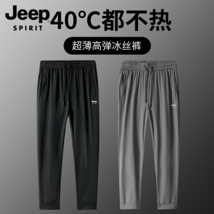 子男夏季 健身跑步夏天速干运动裤 薄款 休闲长裤 宽松男装 吉普冰丝裤