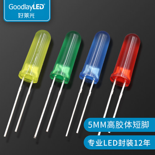 LED灯珠/发光二级管