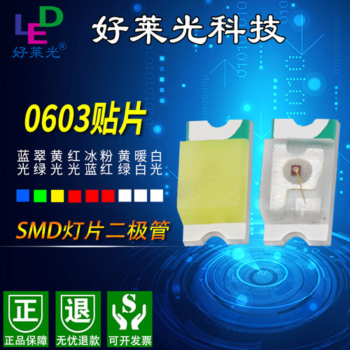 0603红光黄蓝绿白粉紫暖白橙光高亮指示灯珠SMDLED贴片发光二极管