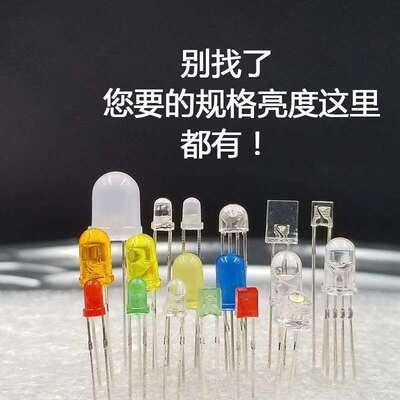 圆头LED灯珠七彩LED全彩LED双色