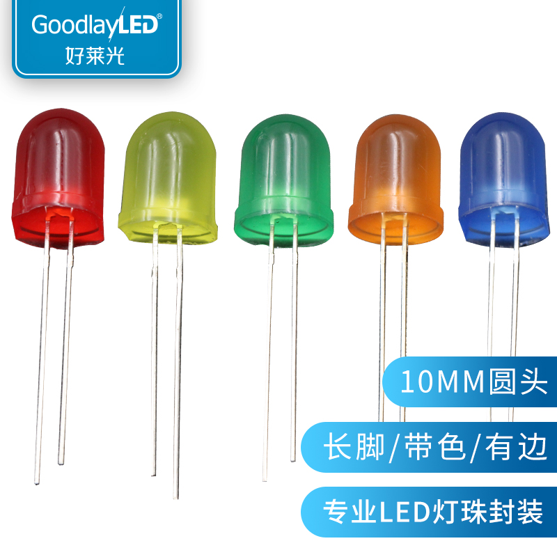 10MM圆头红发红LED灯珠好莱光管