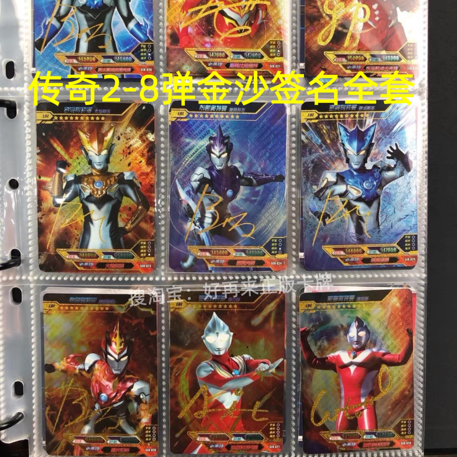 卡游正版奥特曼卡片绝版传奇第7弹8弹UR金沙签名全套迪迦欧布单卖