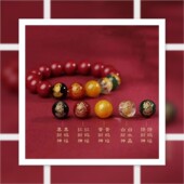 迎财 紫金砂朱砂五路财神手链 招财 聚财 接财 旺财