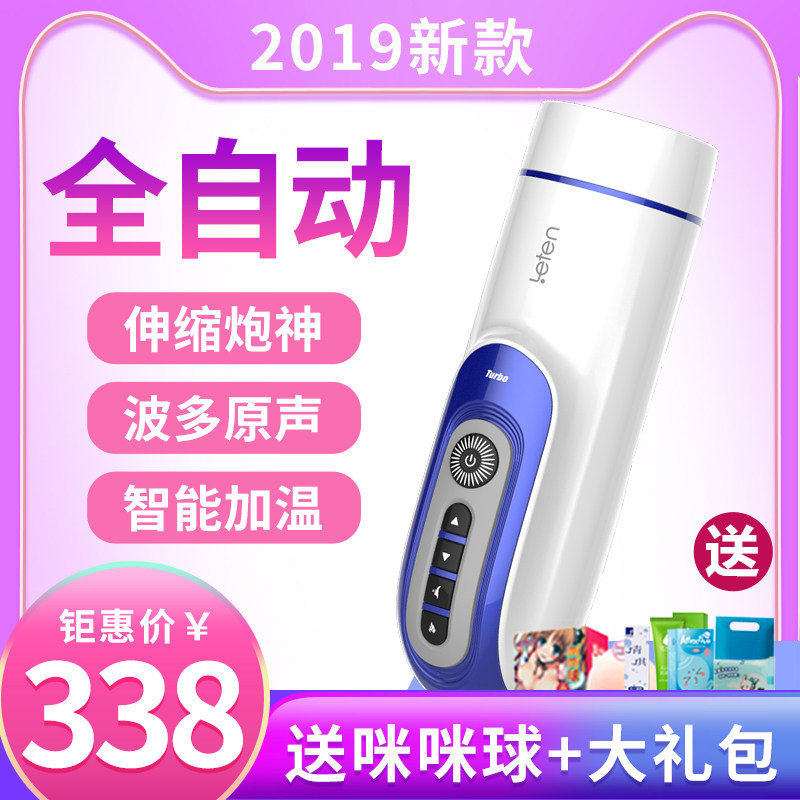 全自动飞机杯男用伸缩抽插成人情趣性用品电动玩具阴经锻炼自慰器|msdalam kategori Dewasa / Kontraseptif, radas lelaki, mudah alih mudah, Piala melancap - dari Buy2taobao.com untuk memberikan perkhidmatan ejen Taobao profesional membeli