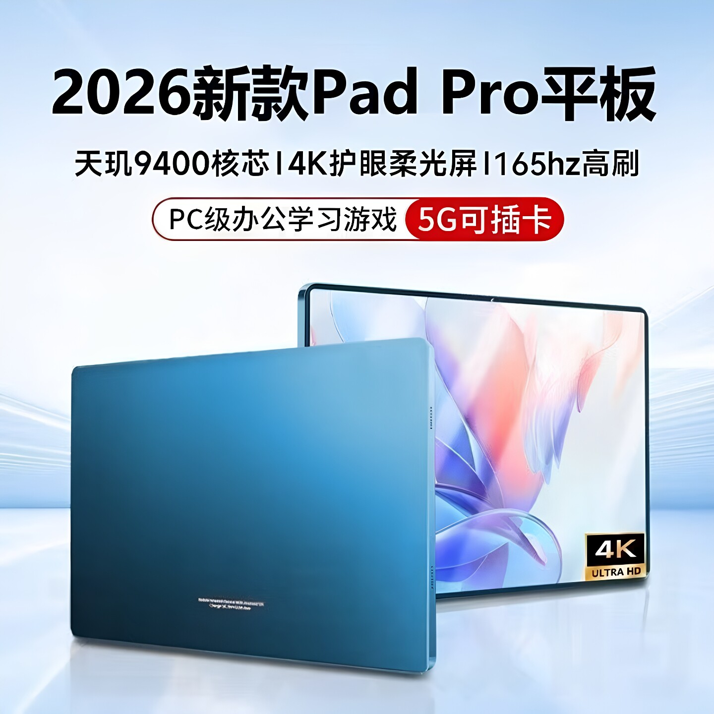 【政府补贴至高500】vivo Pad5 Pro平板电脑vivopad5pro全新官方正品vivopad旗舰vivo平板店学生流畅游戏