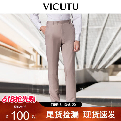 100%绵羊毛西装裤VICUTU