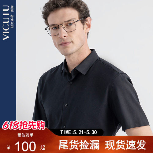 VICUTU/威可多夏季短袖衬衫