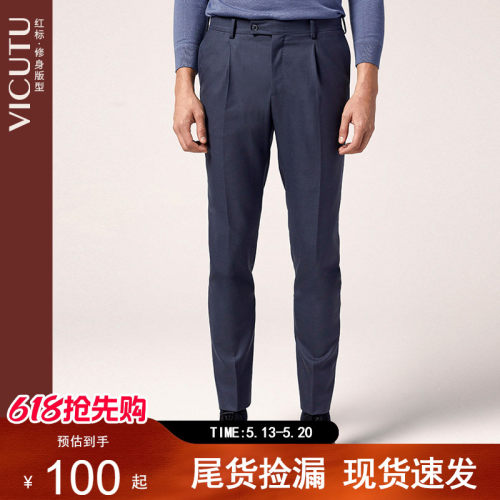 VICUTU/威可多商务西裤