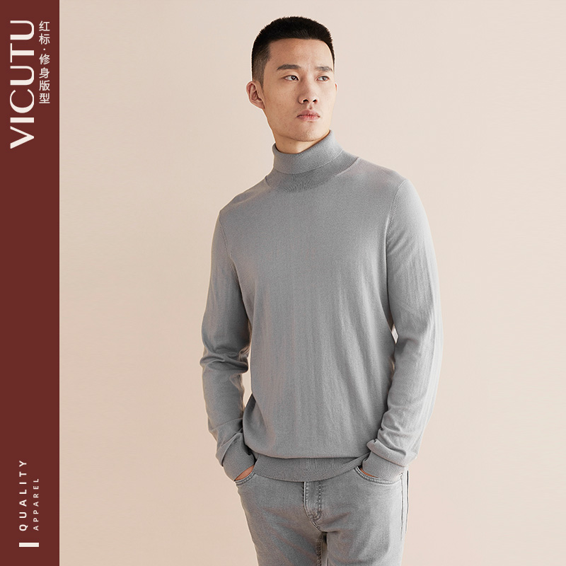 VICUTU威可多舒适高领男士长袖