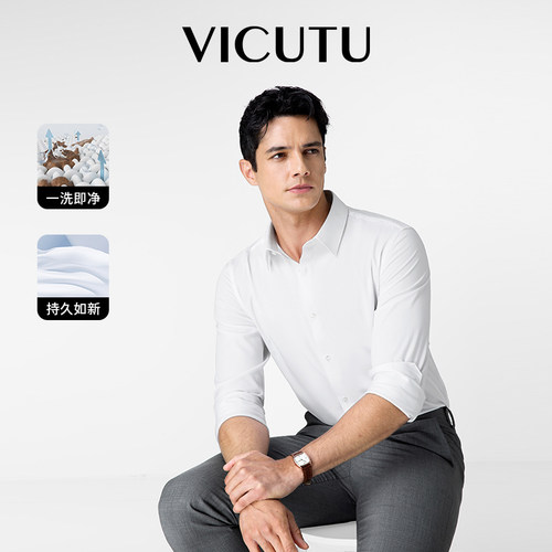 威可多长袖衬衫易去污男商务衬衣