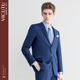 西装 西服上衣纯羊毛蓝色商务修身 外套 威可多男士 VICUTU