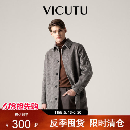 VICUTU/威可多男士呢子大衣