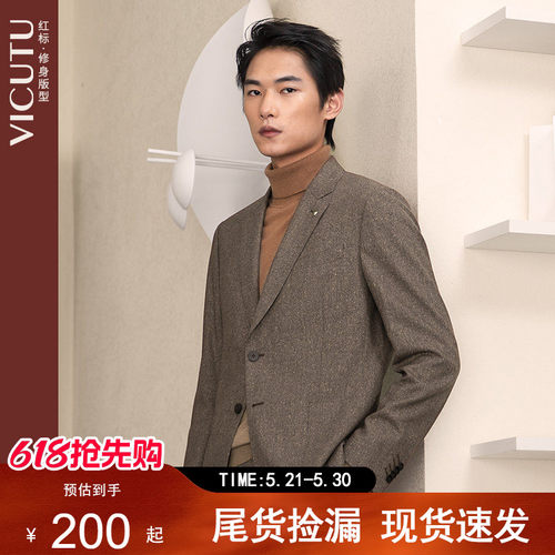 VICUTU/威可多西服羊毛
