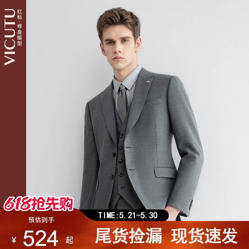 VICUTU威可多男士西服上衣舒适羊毛灰色商务正装外套结婚礼服