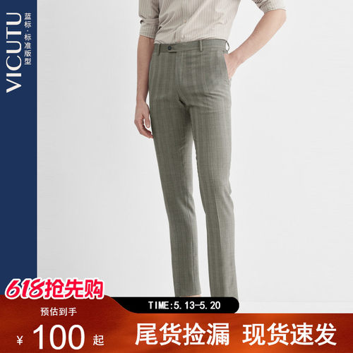 VICUTU威可多纯羊毛装西服裤子时尚棕色条纹商务通勤商务正装长裤