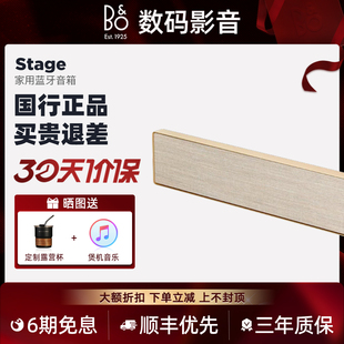 B&O Stage电视音箱家庭影院回音壁扬声器蓝牙音响BO BeoSound